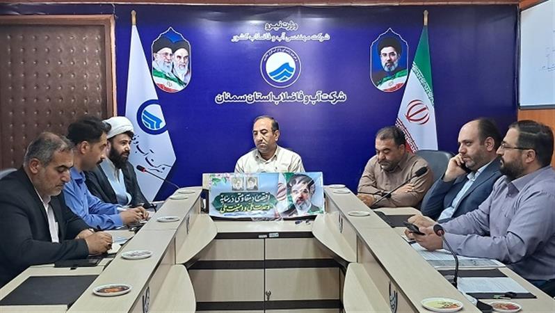 دومین جلسه شورای فرهنگی و دینی شركت آب و فاضلاب استان سمنان در سال 1405 برگزار شد